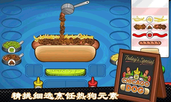 老爹的热狗店(Papa)