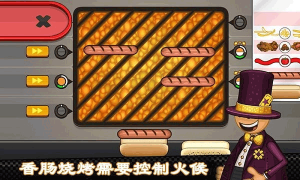 老爹的热狗店(Papa)