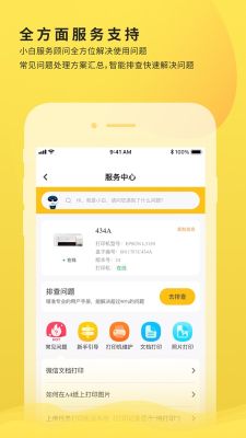 小白学习打印APP