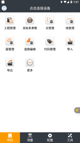 测地通(LandStar)