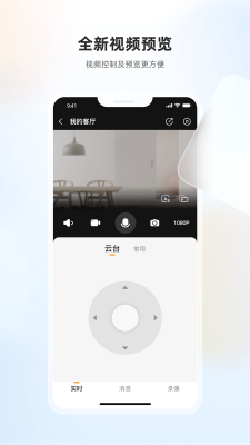 乐橙摄像机