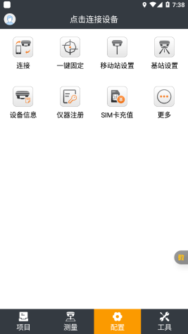 测地通(LandStar)