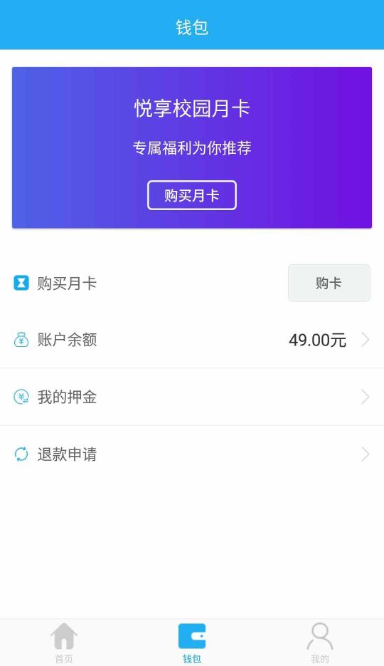 悦享校园