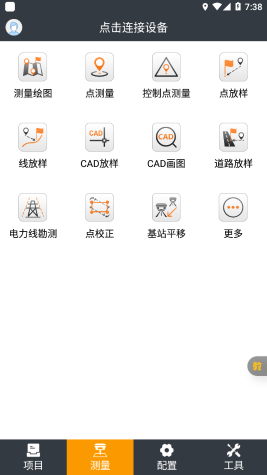测地通(LandStar)
