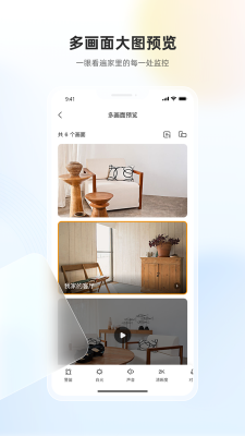 乐橙摄像机