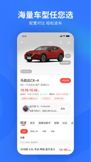 易车app新版