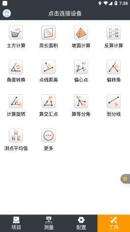测地通(LandStar)