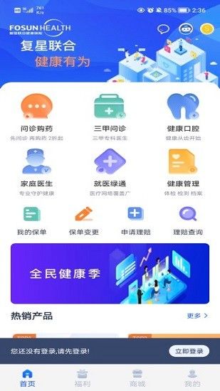 康有唯