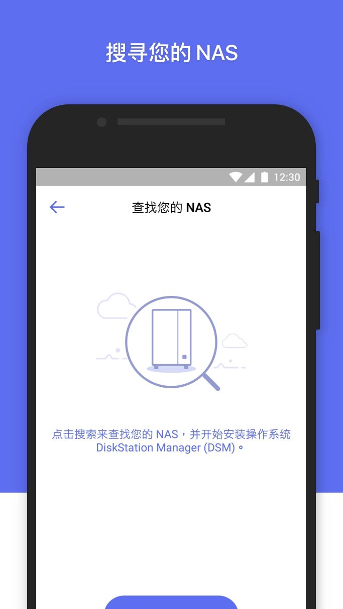 群晖管家(DS finder)