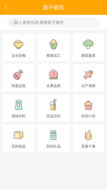 好宝宝辅食