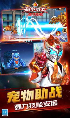 铠甲勇士格斗无双正版手游
