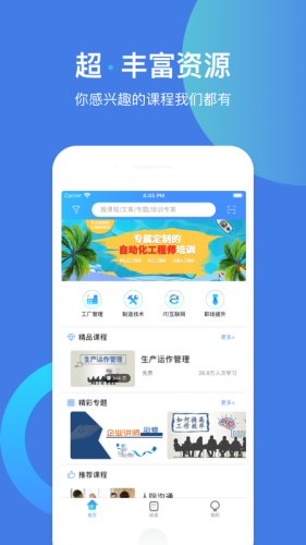 富学宝典富士康(FOXCONNEDU)