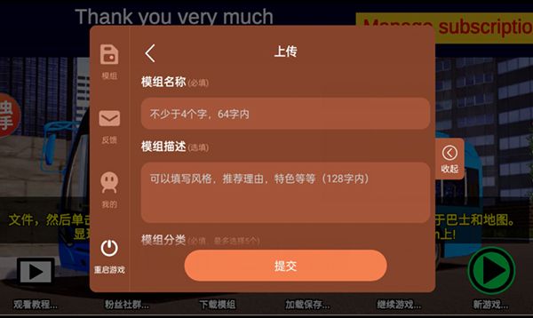 宇通客车模拟器(PBSU)