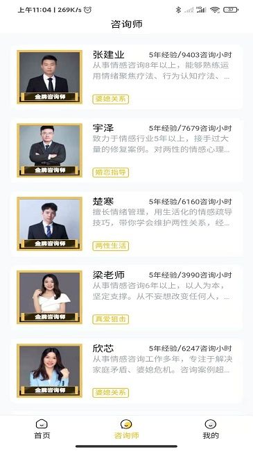 温暖心理