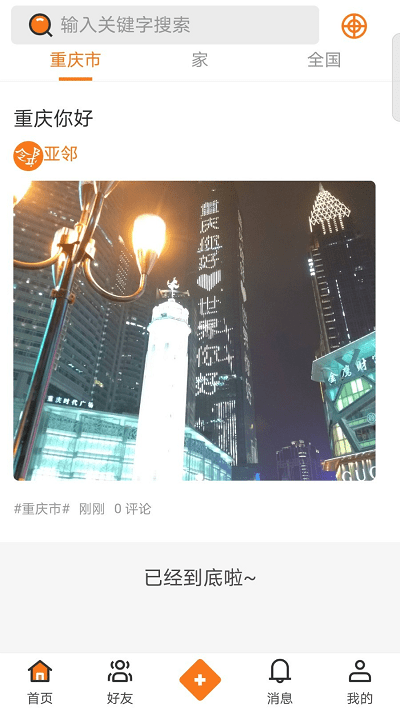 亚邻
