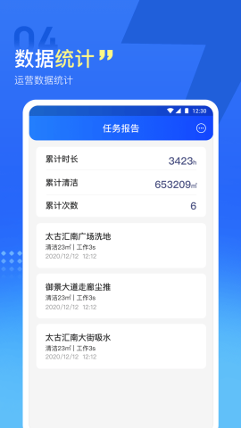 掌上高仙(Gausium Mobile)