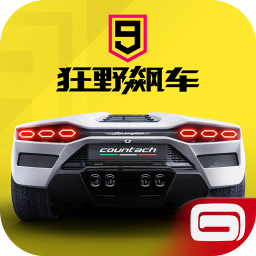 狂野飙车9竞速传奇国服
