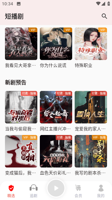 蜜阅小说(蜜阅FM)