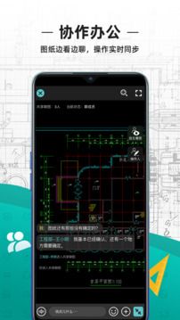 cad看图王手机免费版(DWG FastView)