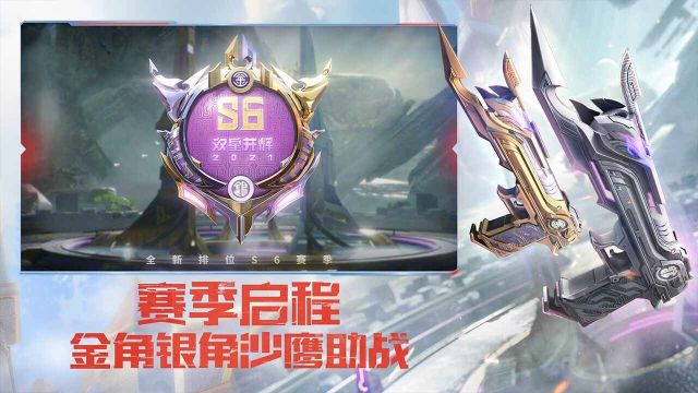 穿越火线枪战王者手游
