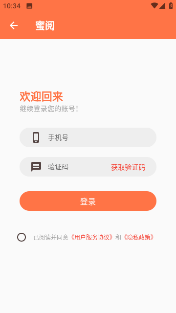 蜜阅小说(蜜阅FM)