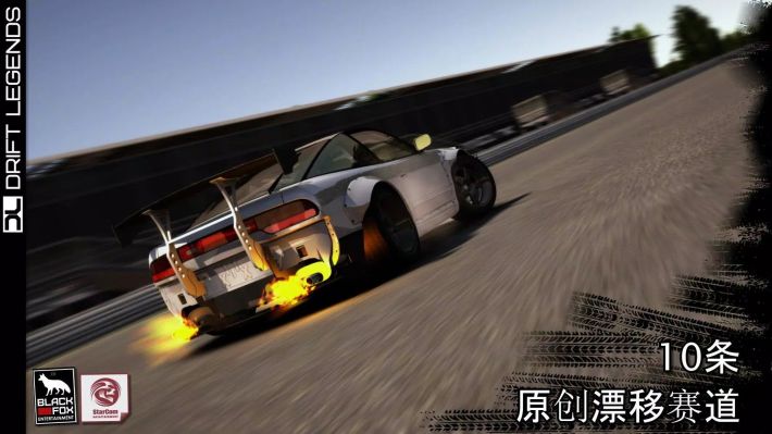 漂移传奇2全车解锁版