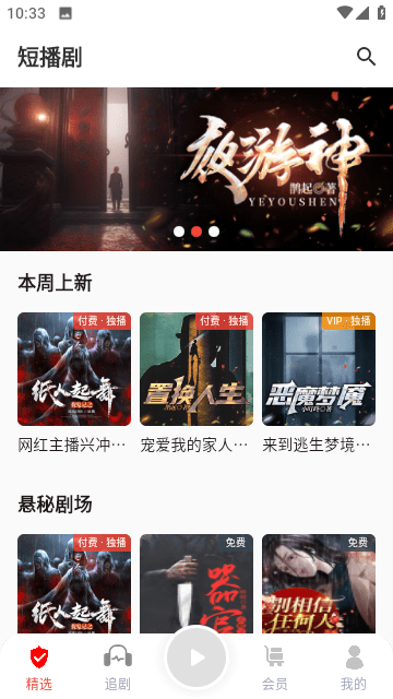 蜜阅小说(蜜阅FM)