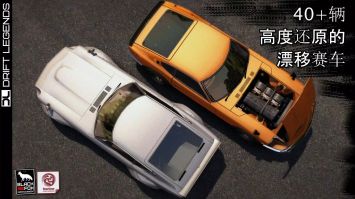 漂移传奇2全车解锁版