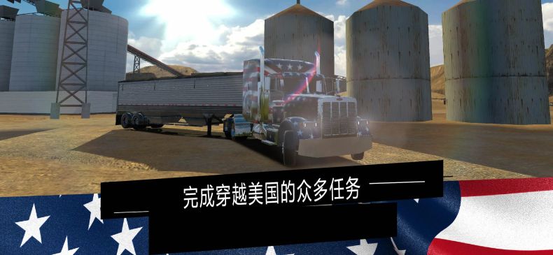 美国卡车模拟器无限金币版(Truck PRO USA)