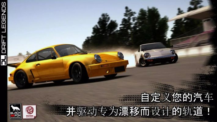 漂移传奇2全车解锁版