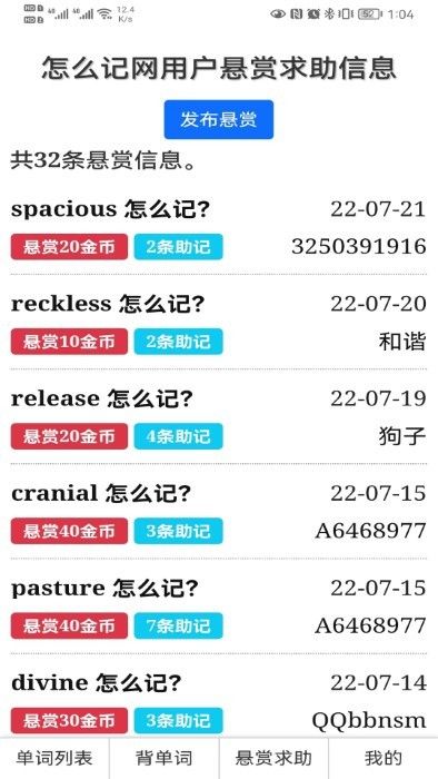 怎么记单词