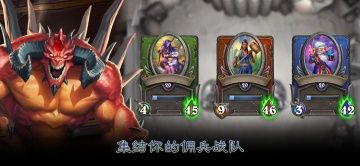 炉石传说国际版(Hearthstone)