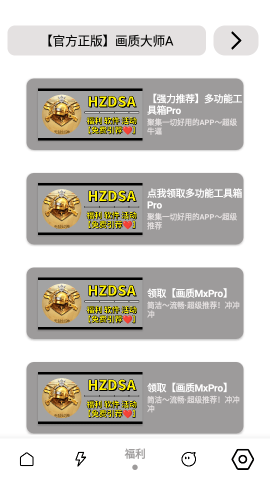 mfhzcc画质大师A