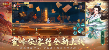 天龙八部