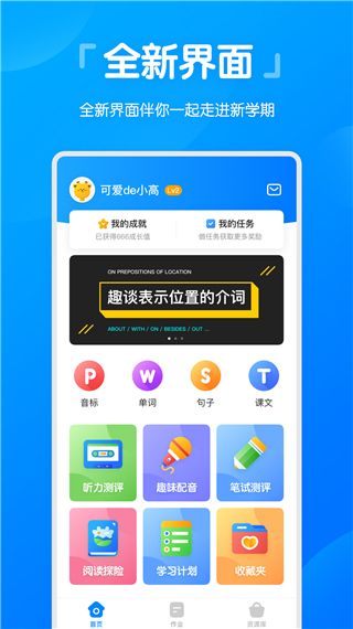 高分说