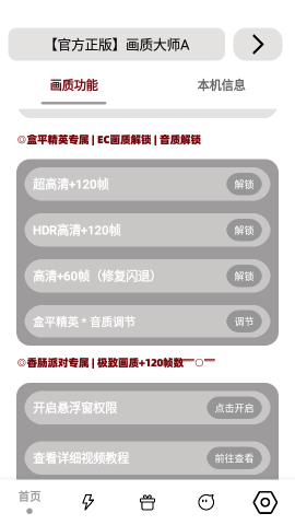 mfhzcc画质大师A