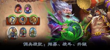 炉石传说国际版(Hearthstone)