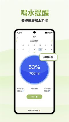 懒人轻断食APP