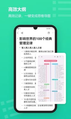 亿图脑图(MindMaster思维导图)
