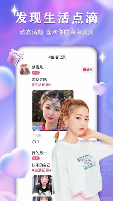 趣见