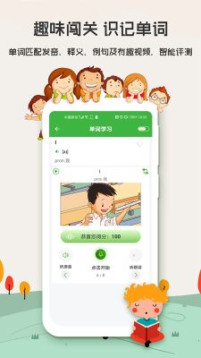 小学英语口语秀