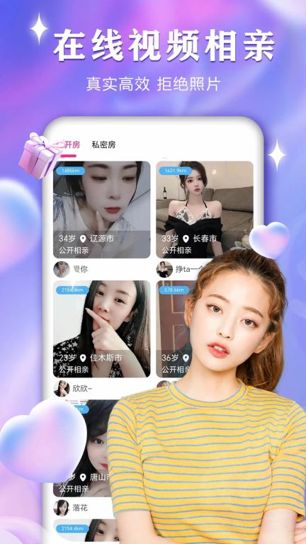 趣见