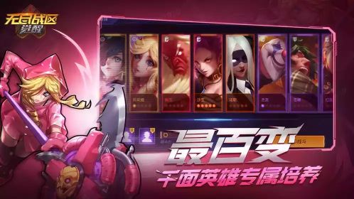 无尽战区