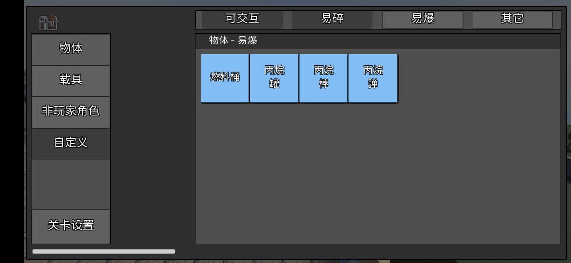 g沙盒重制版