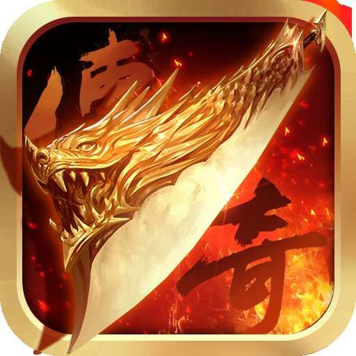 传奇再现
