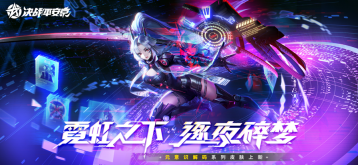 决战平安京网易版