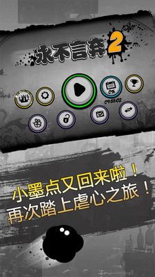 永不言弃2
