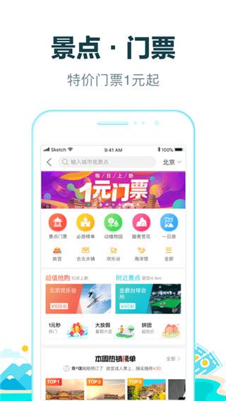 去哪儿旅游