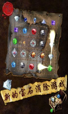 宝石求合体(Gem O Fit)