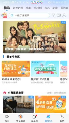 中国移动广东